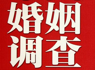 「南华县福尔摩斯私家侦探」破坏婚礼现场犯法吗？